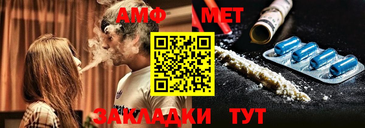 Дербент  Amphetamine Розовый  Вход с VPN 