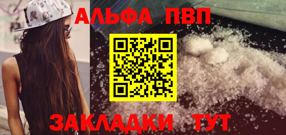A PVP кристаллы Дербент