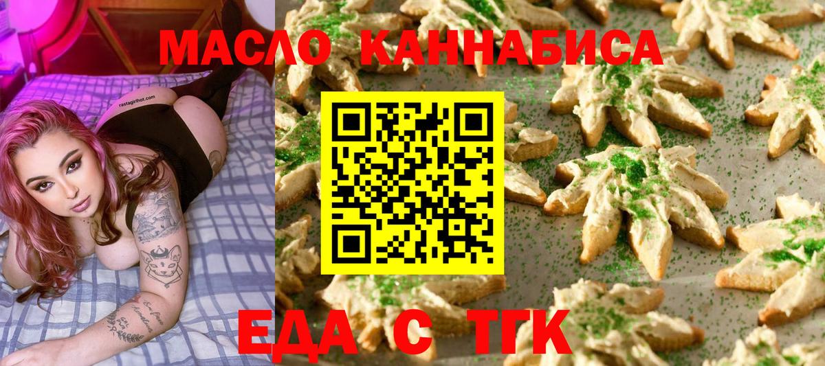 Дербент  Еда ТГК конопля  Вход с VPN 