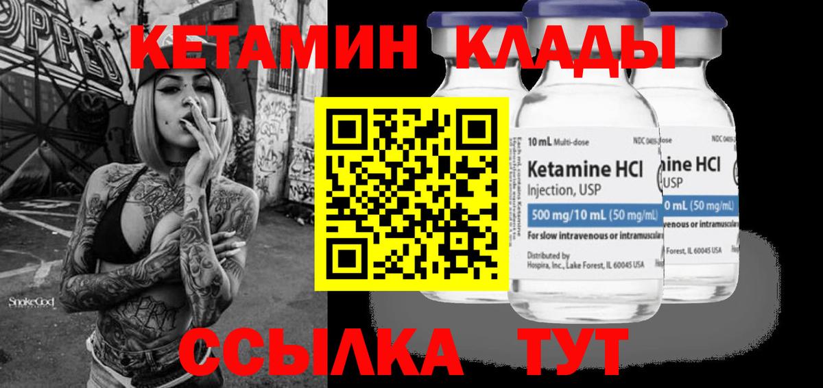 Кетамин ketamine  КЕТАМИН VHQ  Дербент  Вход с VPN 