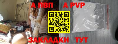 а пвп мука Нальчик