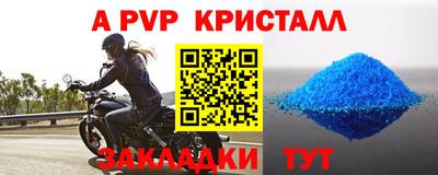альфа пвп VHQ Наро-Фоминск