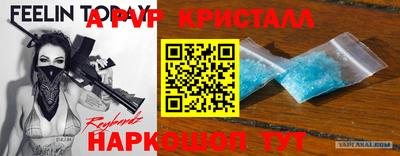 альфа пвп VHQ Наро-Фоминск