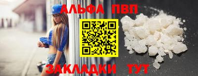 альфа пвп VHQ Наро-Фоминск