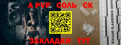 а пвп мука Нальчик