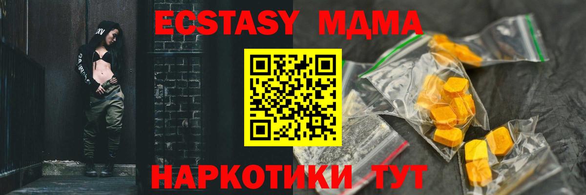 Дербент  MDMA crystal  Вход с VPN 