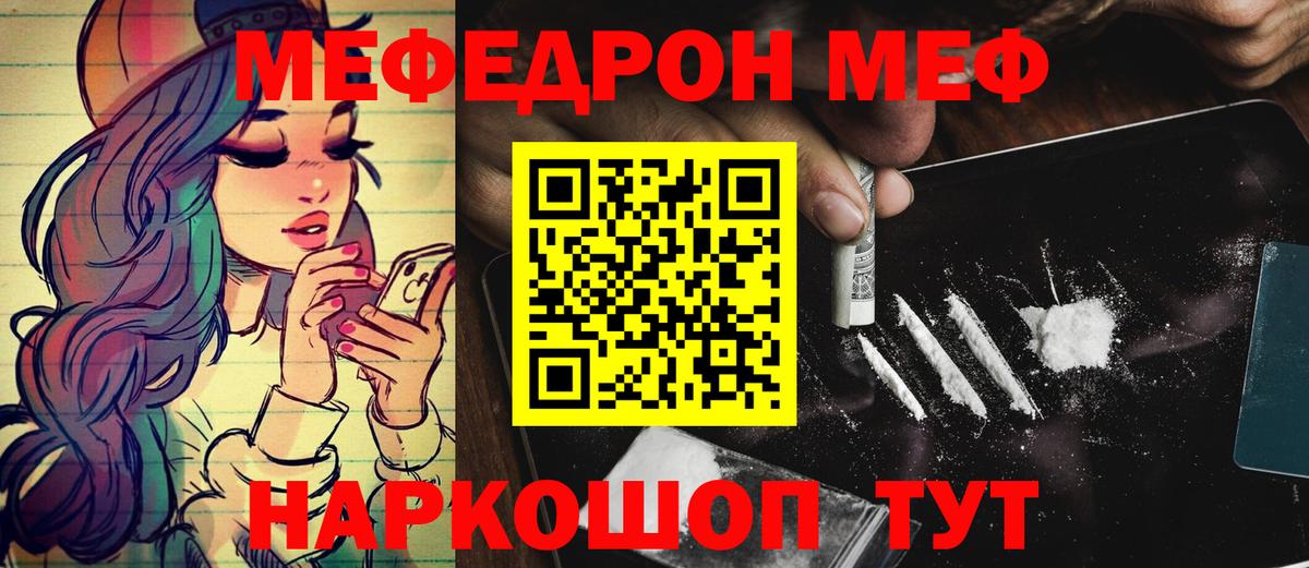 Меф мяу мяу  Дербент