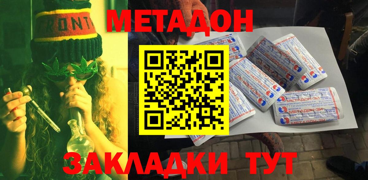 Дербент  shop Telegram  Вход с VPN  Метадон methadone  Метадон мёд 