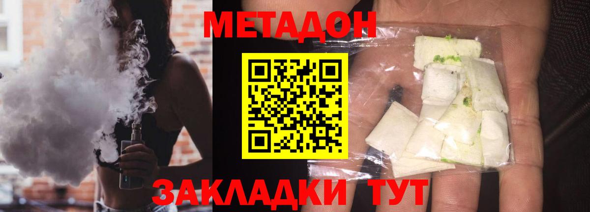 МЕТАДОН белоснежный Дербент