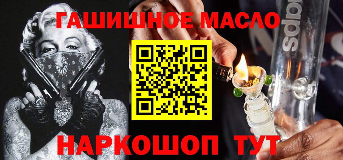 ТГК жижа  ТГК гашишное масло  Вход с VPN  Дербент 